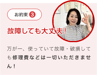 故障しても大丈夫