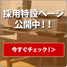 補聴器専門店プロショップ大塚 採用情報