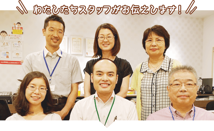 新着情報・スタッフブログ