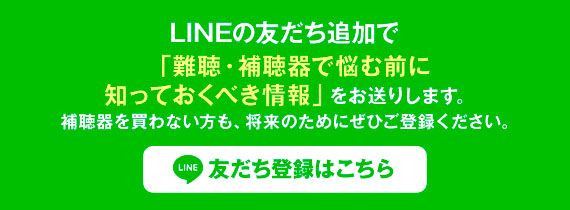 LINE