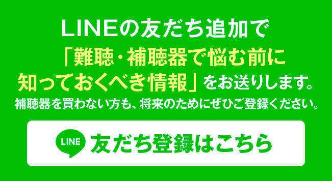 LINE