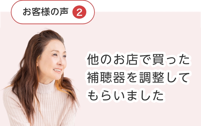 補聴器の補助金のもらい方を教えていただきました。