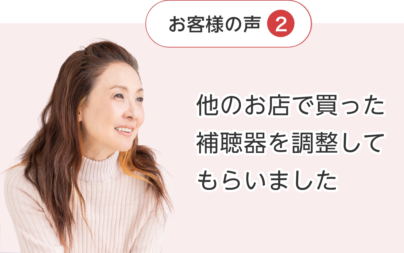 補聴器の補助金のもらい方を教えていただきました。
