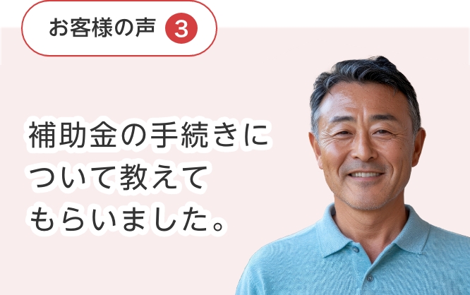 医療機関に紹介状を書いていただきました