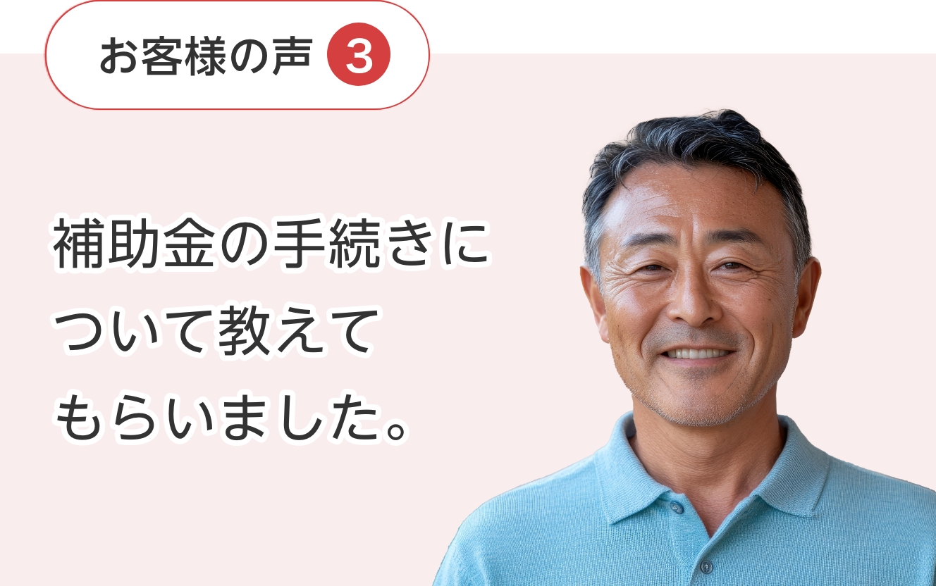 医療機関に紹介状を書いていただきました