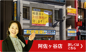 阿佐ヶ谷店