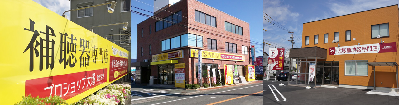 店舗紹介
