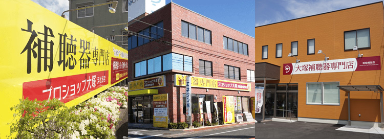 店舗紹介