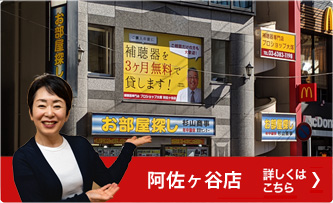 阿佐ヶ谷店