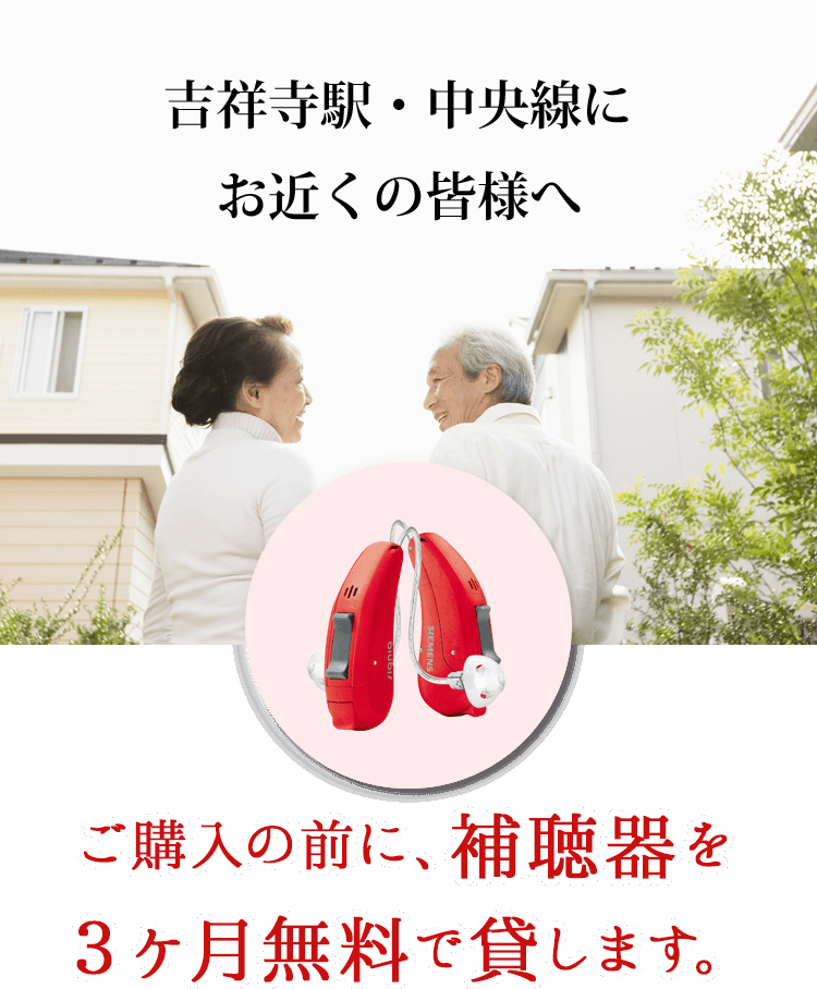 2023年8月19日(土)吉祥寺店オープン