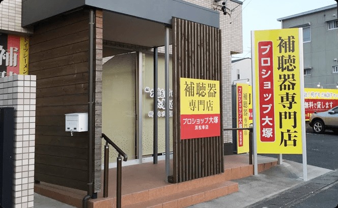 浜松幸店