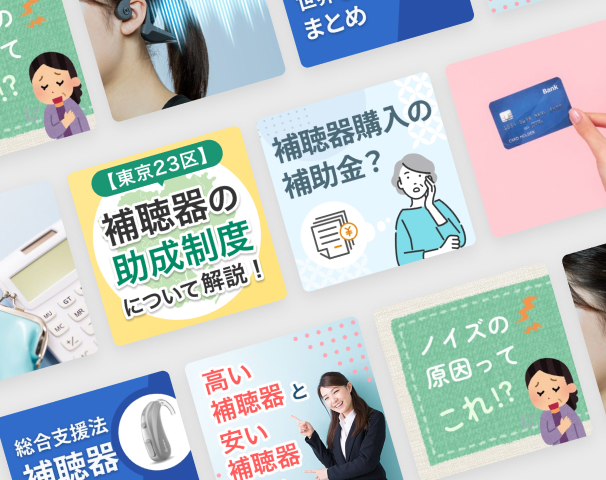 各種補助金や助成制度を紹介