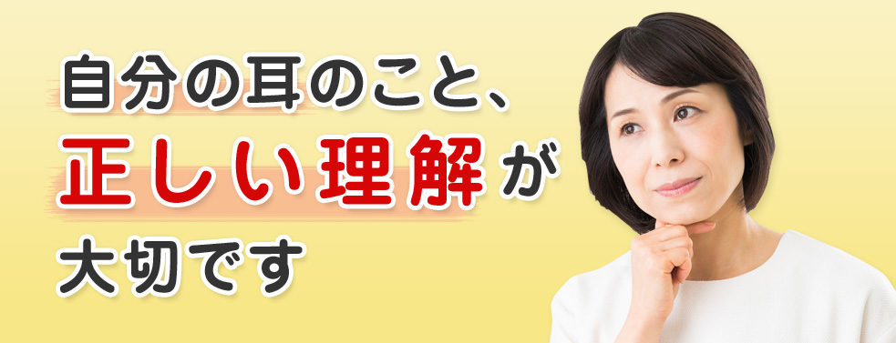難聴レベルってなに？聴力検査の結果（オージオグラム）の見方