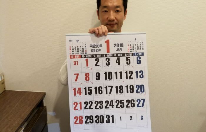 毎年恒例！特大カレンダープレゼント！！