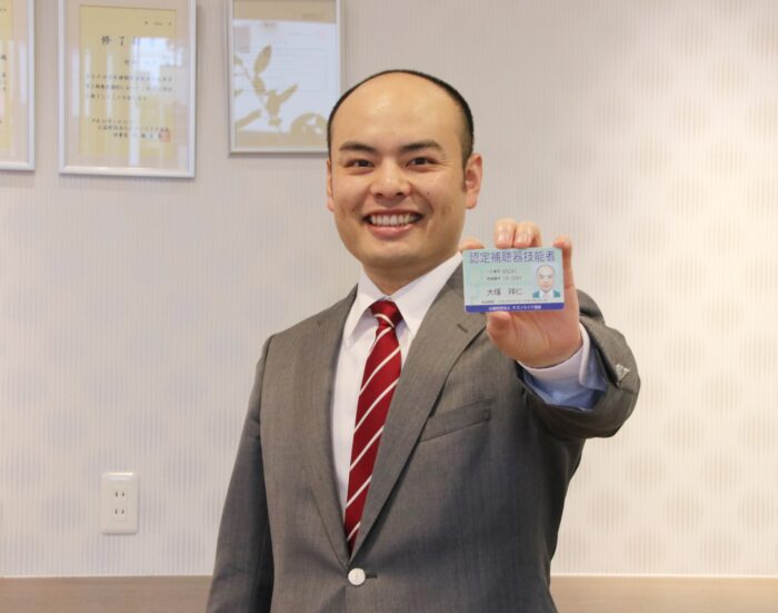 認定補聴器技能者
