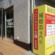 幸店外観