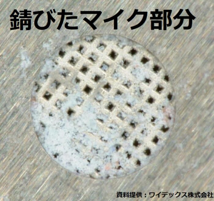 錆びてしまった補聴器のマイク部分