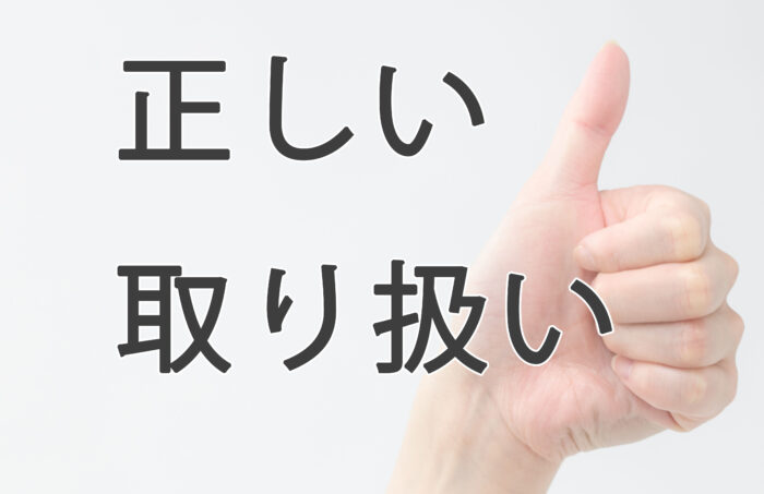 補聴器に傷がつかない正しい取り扱い方法