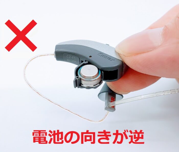 補聴器に電池が入っている様子