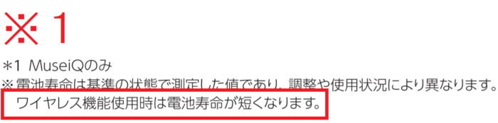 ワイヤレス機能使用時は電池寿命が短くなります。