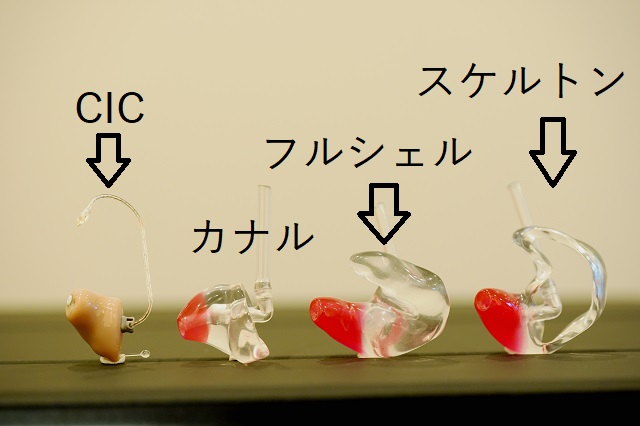イヤモールドの画像