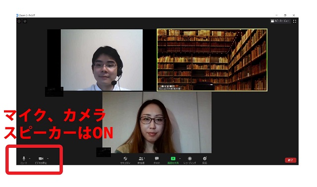 ③パソコンで、同じテレビ会議に参加する
