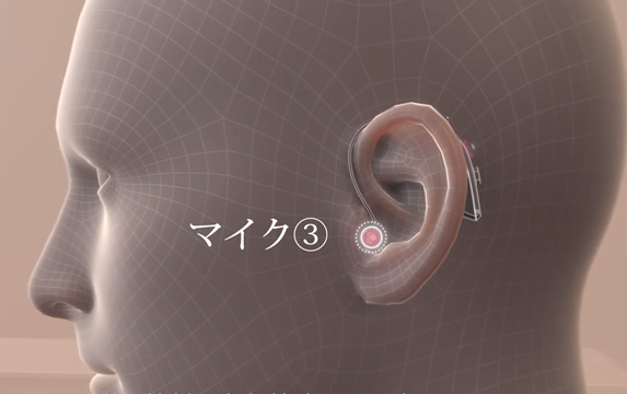 耳の中にある第3のマイク
