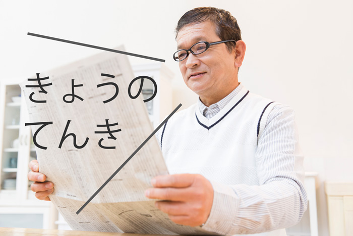 新聞を口に出して言葉を聞く様子