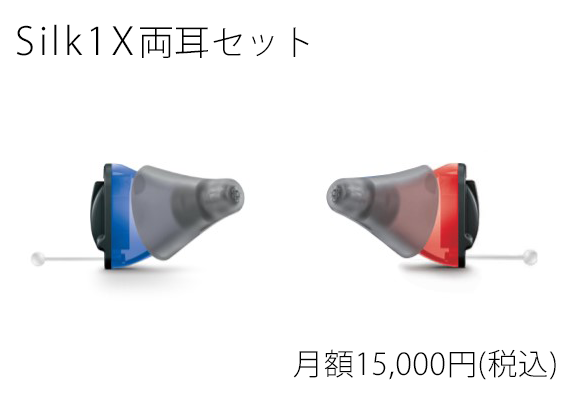 silkX左右