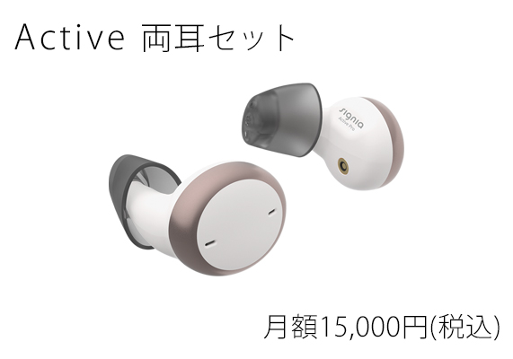 Active