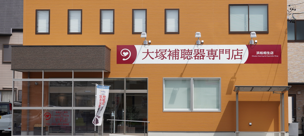 補聴器ハンドブック勉強会 2022年度 in 浜松開催！