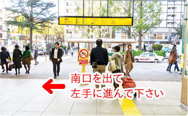 南口を出たら、左手へ進んで下さい。