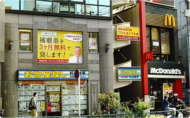 2階がプロショップ大塚阿佐ヶ谷店です。