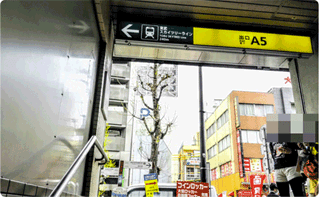 Ａ５出口から地上に出たら、右に曲がって下さい。