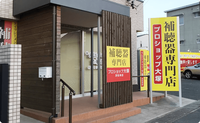 浜松幸店は落ち着いた印象の外観です