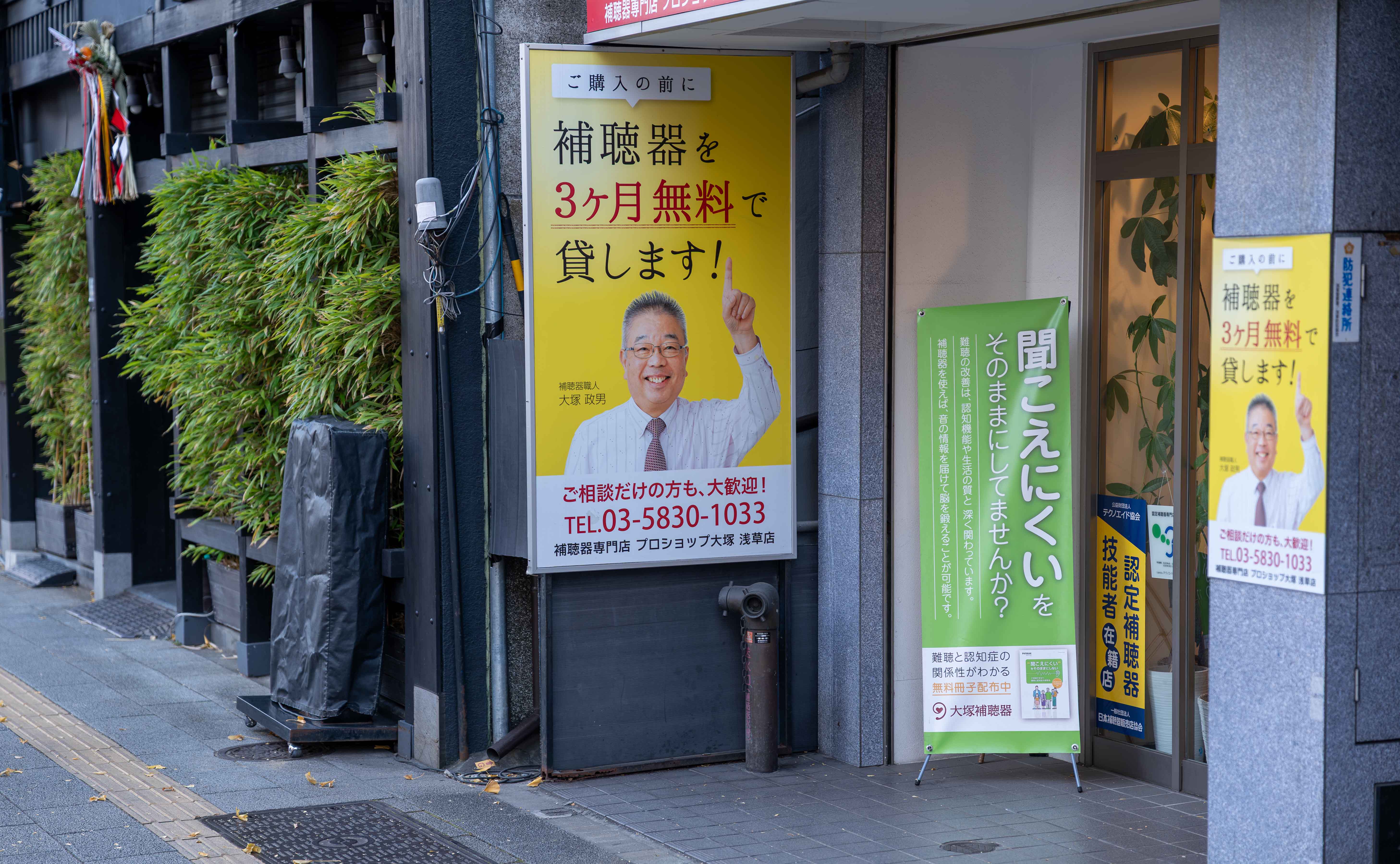 当店までは浅草駅から徒歩1分という近さです。